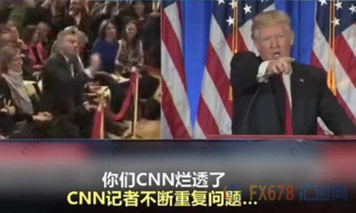    　北京時(shí)間1月12日凌晨，即將就職的美國(guó)侯任總統(tǒng)特朗普召開當(dāng)選以來的首場(chǎng)記者會(huì)。       據(jù)外界關(guān)注的“俄羅斯問題”成為記者會(huì)上媒體追問的重點(diǎn)，但特朗普隨即怒斥情報(bào)機(jī)構(gòu)泄露假消息可恥，并拒絕“假新聞機(jī)構(gòu)”CNN記者的提問，還直言 Buzzfeed 是“一堆沒用的垃圾”，隨后當(dāng)BBC記者提問時(shí)，特朗普也譏諷“這又是一個(gè)奇葩”。     cnn和 BuzzFeed在前一天爆料稱，上周，四名美國(guó)情報(bào)部門高官向現(xiàn)任總統(tǒng)奧巴馬和候任總統(tǒng)特朗普提供秘密報(bào)告。這份兩頁的秘密報(bào)告顯示，俄羅斯已“培養(yǎng)、幫助、支持”特朗普至少五年時(shí)間。此外，報(bào)道還說，好多年來，俄羅斯一直在向特朗普提供競(jìng)爭(zhēng)對(duì)手的情報(bào)，包括希拉里的情報(bào)。  　　特朗普在召開記者會(huì)前在他的“治國(guó)神器”(推特)上回應(yīng)：“假消息 ，一場(chǎng)徹頭徹尾的政治迫害?！?“情報(bào)機(jī)構(gòu)不應(yīng)該將這些假消息‘披露’給公眾，這是朝我射的最后一槍，我們難道生活在納粹德國(guó)嗎？”      盡管如此，但俄羅斯以及美國(guó)大選問題依舊是媒體最為關(guān)心的話題。特朗普在記者會(huì)上再次強(qiáng)調(diào)這全是“假消息”，并用一貫的口氣風(fēng)格說道：“根本沒有的事兒，胡編亂造。一群反對(duì)派湊到一起編出來的，放出那樣消息的人都有病。”  　特朗普還表示，Buzzfeed將會(huì)因?yàn)槠渚W(wǎng)站發(fā)表所謂的俄羅斯文件而承擔(dān)后果。   值得一提的是，在特朗普怒斥BuzzFeed是 “一堆沒用的垃圾”后，BuzzFeed竟然順?biāo)浦?，一不做，二不休，開始賣起了印有相關(guān)字樣的T恤、垃圾筒和各式貼紙。其中一些貼紙上印著“我的貓因?yàn)橐欢褯]用的垃圾出名了” 、“收到一堆沒用垃圾發(fā)來的新聞，我很驕傲” 等字樣，而出售的垃圾桶上則赫然寫著“BuzzFeed”。   另外，一些美國(guó)網(wǎng)友建議應(yīng)該在垃圾桶上印上“讓美國(guó)再次成為垃圾”，大家都相信賣的這種垃圾桶“會(huì)再次讓垃圾桶真正偉大起來”。 
